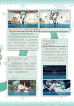 Page 230 of AMAIRO ISLENAUTS OFFICIAL VISUAL FAN BOOK