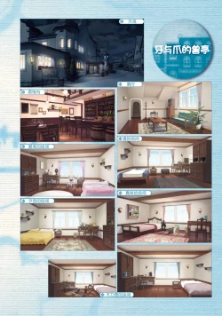 Page 282 of AMAIRO ISLENAUTS OFFICIAL VISUAL FAN BOOK