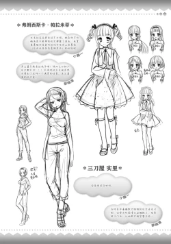 Page 294 of AMAIRO ISLENAUTS OFFICIAL VISUAL FAN BOOK