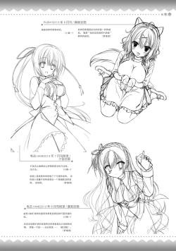 Page 298 of AMAIRO ISLENAUTS OFFICIAL VISUAL FAN BOOK