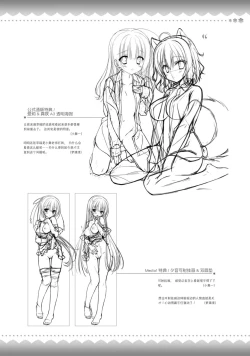 Page 304 of AMAIRO ISLENAUTS OFFICIAL VISUAL FAN BOOK