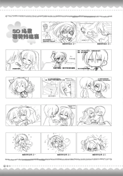 Page 309 of AMAIRO ISLENAUTS OFFICIAL VISUAL FAN BOOK