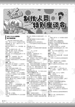 Page 311 of AMAIRO ISLENAUTS OFFICIAL VISUAL FAN BOOK