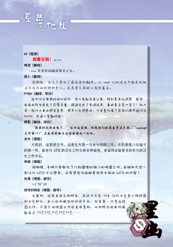 Page 318 of AMAIRO ISLENAUTS OFFICIAL VISUAL FAN BOOK