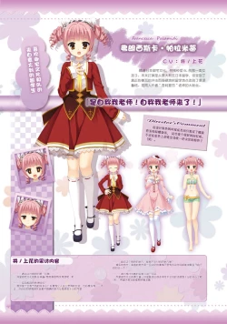 Page 49 of AMAIRO ISLENAUTS OFFICIAL VISUAL FAN BOOK