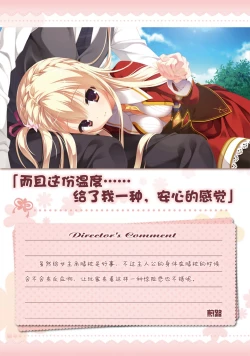 Page 65 of AMAIRO ISLENAUTS OFFICIAL VISUAL FAN BOOK