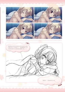 Page 74 of AMAIRO ISLENAUTS OFFICIAL VISUAL FAN BOOK