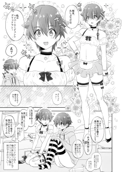 Page 6 of Stop!! Hibiki-kun!