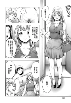 Page 25 of Imamadede Ichiban Yokatta Sex ch.3-9