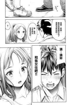Page 54 of Imamadede Ichiban Yokatta Sex ch.3-9