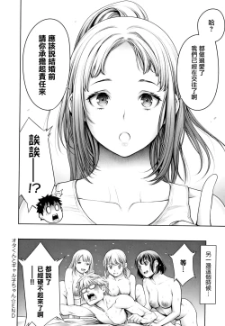 Page 55 of Imamadede Ichiban Yokatta Sex ch.3-9