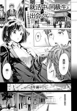 Page 86 of Imamadede Ichiban Yokatta Sex ch.3-9