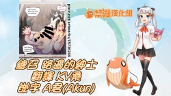 Page 19 of KAMEHASUTRA Minus Hanatareta Musuko no Seieki