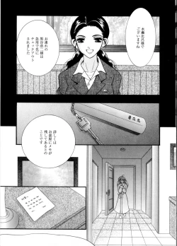 Page 115 of Mijuku na kajitsu