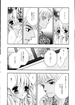 Page 118 of Mijuku na kajitsu