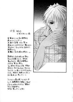 Page 155 of Mijuku na kajitsu