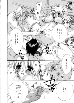 Page 168 of Mijuku na kajitsu