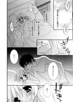 Page 19 of Mijuku na kajitsu