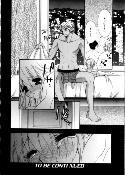 Page 200 of Mijuku na kajitsu