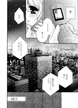 Page 36 of Mijuku na kajitsu