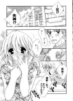 Page 55 of Mijuku na kajitsu