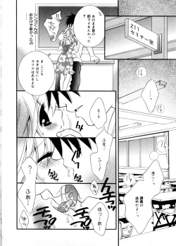 Page 64 of Mijuku na kajitsu