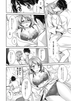 Page 124 of Milky Memory