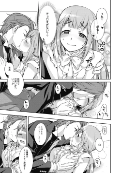 Page 141 of Milky Memory