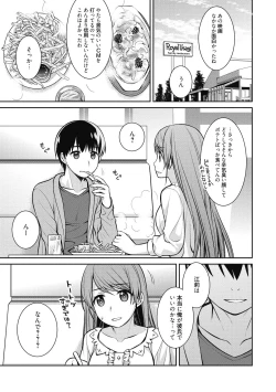 Page 167 of Milky Memory