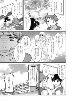 Page 169 of Milky Memory