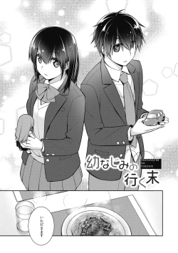 Page 185 of Milky Memory