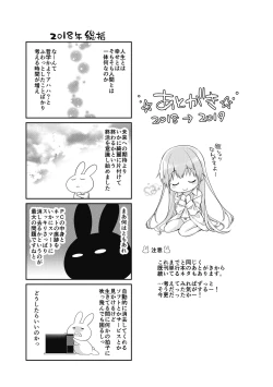 Page 207 of Milky Memory