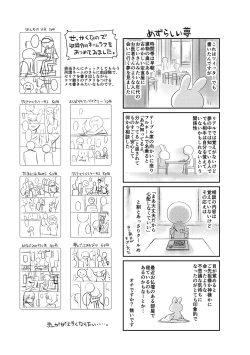 Page 209 of Milky Memory