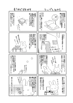 Page 210 of Milky Memory