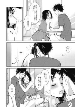 Page 40 of Milky Memory