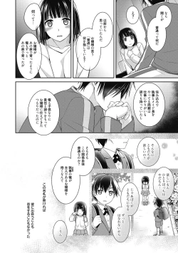 Page 76 of Milky Memory