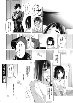 Page 86 of Milky Memory