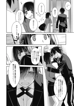 Page 92 of Milky Memory