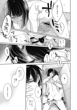 Page 97 of Milky Memory