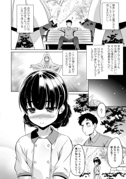 Page 132 of Chiisakuttemo Ikeru no yo