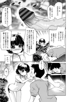 Page 141 of Chiisakuttemo Ikeru no yo