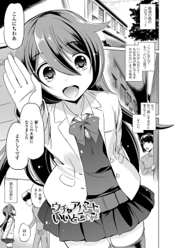 Page 153 of Chiisakuttemo Ikeru no yo