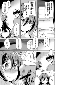 Page 159 of Chiisakuttemo Ikeru no yo