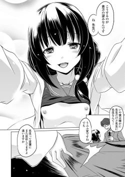 Page 180 of Chiisakuttemo Ikeru no yo