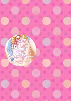 Page 197 of Chiisakuttemo Ikeru no yo