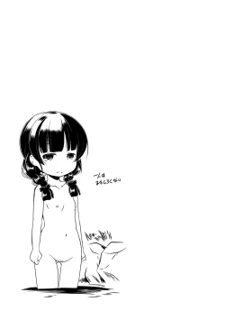 Page 25 of Chiisakuttemo Ikeru no yo