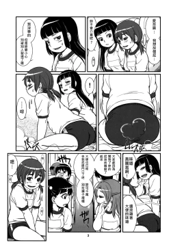 Page 6 of Koukankai