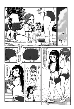 Page 7 of Koukankai