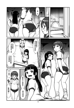 Page 8 of Koukankai