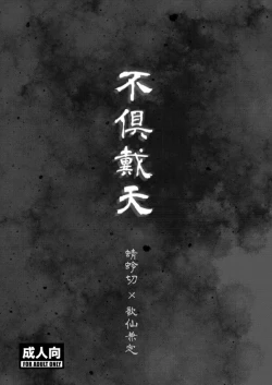 Page 1 of Fugutaiten